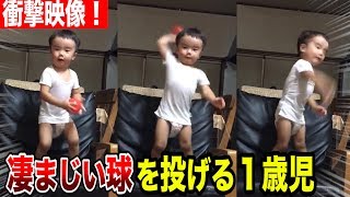 【衝撃映像】凄まじい球を投げる１歳児！20年後の侍ジャパン確実。