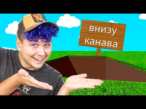 ТЕБЕ СЮДА ❗️ Симулятор ПАДЕНИЯ в КАНАВУ в Роблокс