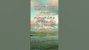 سورة لقمان7 #الله #اكسبلور #تيك_توك #allah #المصحف #اللهم#دين#usa#britain #migration #حالات_واتس#lol