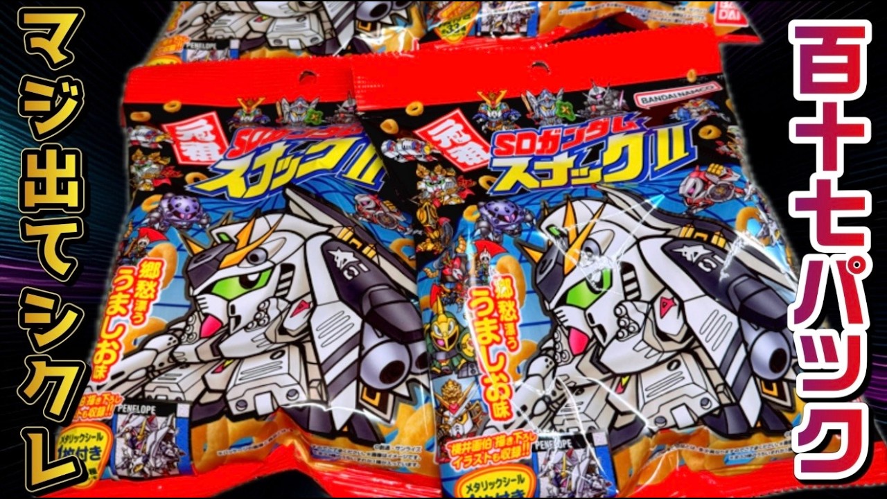 Will we get the secret item?! Original SD Gundam Snack II - Aiming