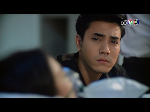 FIN | พ่อเขา พี่ชายเขา ต้องมาตายเพราะฉัน เล็กเขาไม่มีวันให้อภัยฉันแน่ | รักร้าย | Ch3Thailand