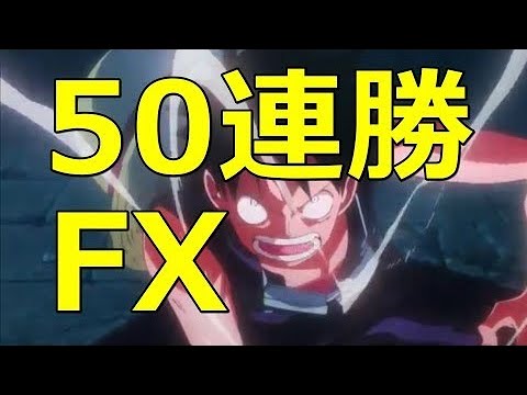 専業FXトレーダーになるための資金と必要なスキル【FX勉強会】