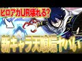 新キャラヤバい 情報解禁された天喰環のヤバ過ぎる個性技に界隈激震 僕のヒーローアカデミア ULTRA RUMBLE ヒロアカUR Switch PS4PS5 白金 レオ 新キャラヤバい 情報解禁された天喰環のヤバ過ぎる個性技に界隈激震 僕のヒーローアカデミア ULTRA RUMBLE ヒロアカUR Switch PS4PS5 白金 レオ