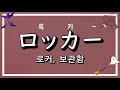 🍀 가타카나 테스트 - 초급 단어 6 [일본어]