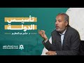 مرحلة ما بعد الهجره في المدينة وتأسيس الدوله دروس السيرة الدرس الخامس عشر