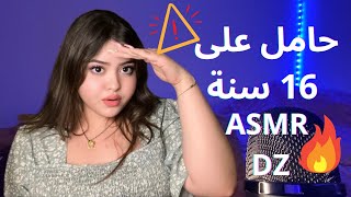 حامل على 16 سنة Asmr Dz