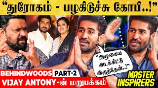 'இந்த வாழ்க்கைய புரிய வச்சதே மகள் தான்…' Vijay Antonyன் மறுபக்கம்  Emotional Interview