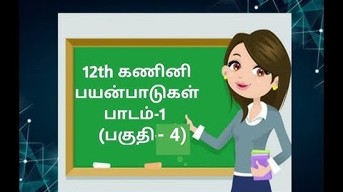 12th computer applications (Tamil medium) Lesson-1 #part-4 #computer_science&applications