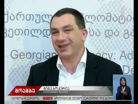 საქართველოს პრეზიდენტის წარმომადგენლის განცხადება