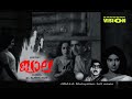 Jwala 1969    naseersheelasaradaadoor bhassivayalardevarajanmalayalam full movie