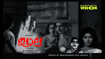 JWALA (1969 ) ജ്വാല / Naseer/Sheela/Sarada/Adoor Bhassi/Vayalar/Devarajan.malayalam full movie.