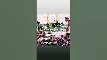 استخراج تصريح زواج مواطن من اجنبية والعكس تواصل واتس 0569522889 