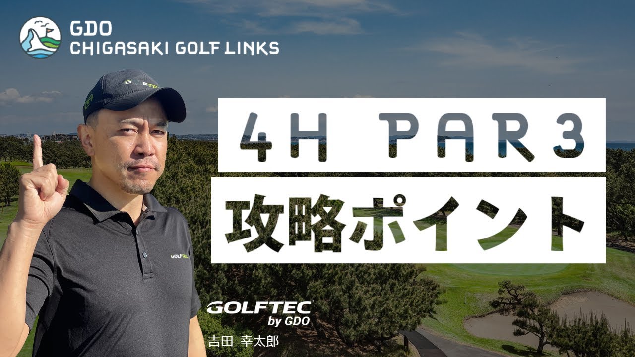 コース紹介 – GDO茅ヶ崎ゴルフリンクス