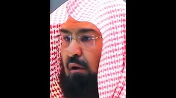 تلاوة جميلة للشيخ عبدالرحمن السديس ❤️🌹🤍