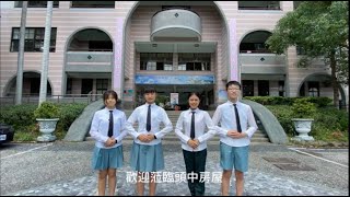 2021最強建案【頭中房屋】- 頭城國中110年新生招生影片 