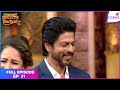 Comedy Nights Bachao | Full Ep. 31 | King Khan on Comedy Nights Bachao | Colors TV