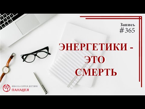 #365 Энергетики - это смерть / записи Нарколога