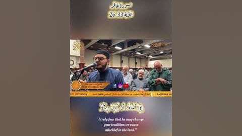 آيات من سورة غافر - Ayat from surat Ghafir