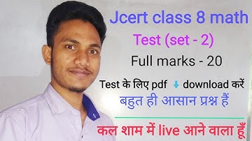 Jcert class 8 math test (set - 2) by hds tutorial