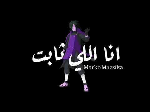 حاله واتس اب فاجره 2020 من مهرجان حلقولو انا اللي ثابت وجودي وسطكم ماركو مزيكا 