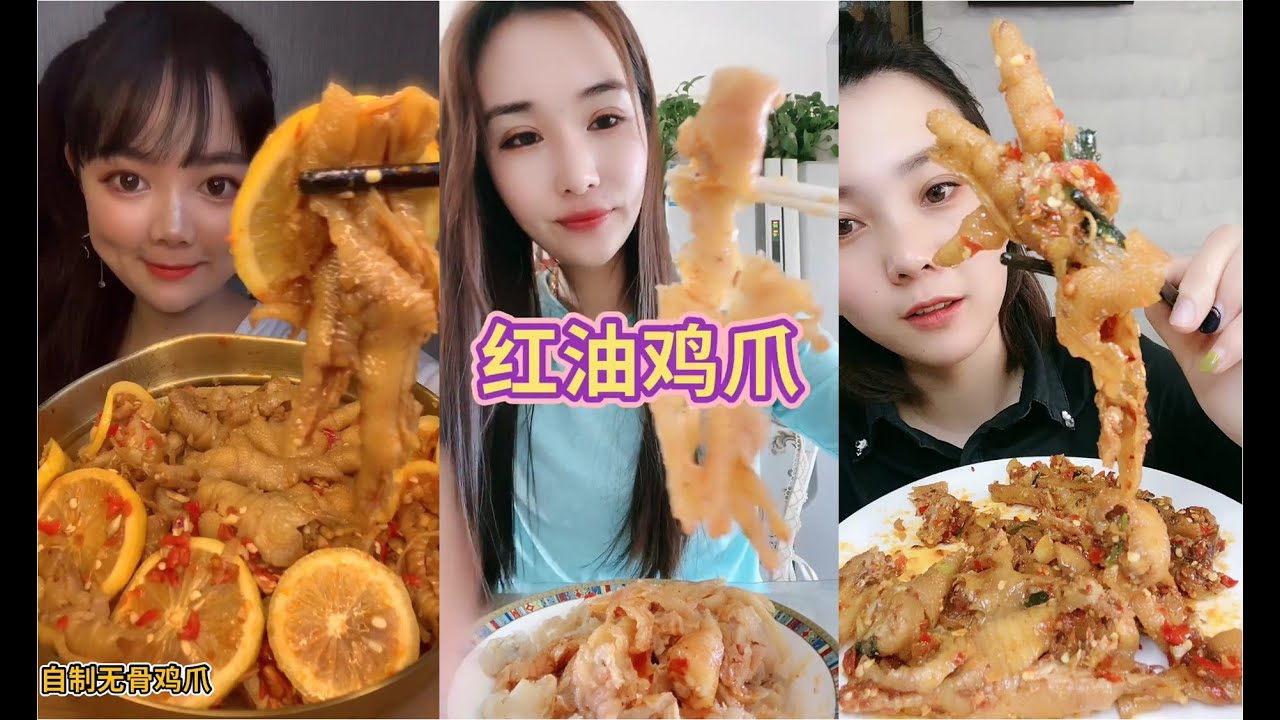 【chibo】中国美食诱惑-【无骨麻辣鸡爪】-大胃王吃播精选-挑战各种美食-mukbang asmr-eating show