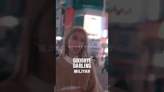 MILIYAH「Goodbye Darling」teaser④