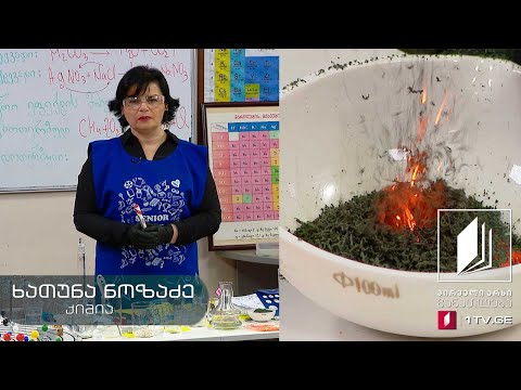 ქიმია, IX კლასი - თემა : ქიმიური რეაქციის ტიპები - 18 მაისი, 2020 #ტელესკოლა