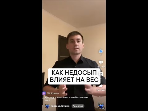 Как недосып влияет на набор лишнего веса.