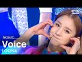 LOONA(이달의 소녀) - Voice(목소리) @인기가요 inkigayo 20201206