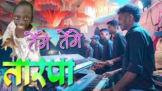 Tenge Tenge New Remix Tarpa Letest Original / तेंगे तेंगे तारपा ✌️ Vinu Dj Musical DNH