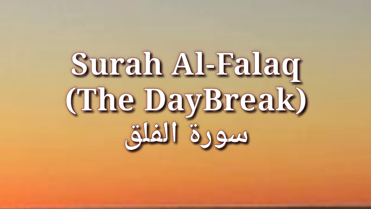 Surah Falaq Urdu And English Translation