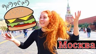 ЛЕВ НА КРАСНОЙ ПЛОЩАДИ! | VLOG(Всем привет! Меня зовут Нармина vk-https://vk.com/id178840165 Instagram- https://instagram.com/narmina.g/ Ask.fm - http://ask.fm/NarminaGunyasheva., 2016-07-24T13:53:40.000Z)