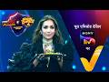 NEW! IBD vs SD: Champions Ka Tashan | Mithun, Arjun Kapoor, Bhumi |Finale|Ep 27| 15 Feb 2024 |Teaser