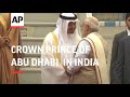 Crown Prince of Abu Dhabi arrives in India