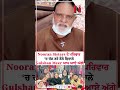 Nooran Sisters ਦੇ ਪਰਿਵਾਰ ‘ਚ ਚੱਲ ਰਹੇ ਰੌਲੇ ਵਿਚਾਲੇ Gushan Meer ਆਪ ਆਏ ਅੱਗੇ  | News Only World Wide