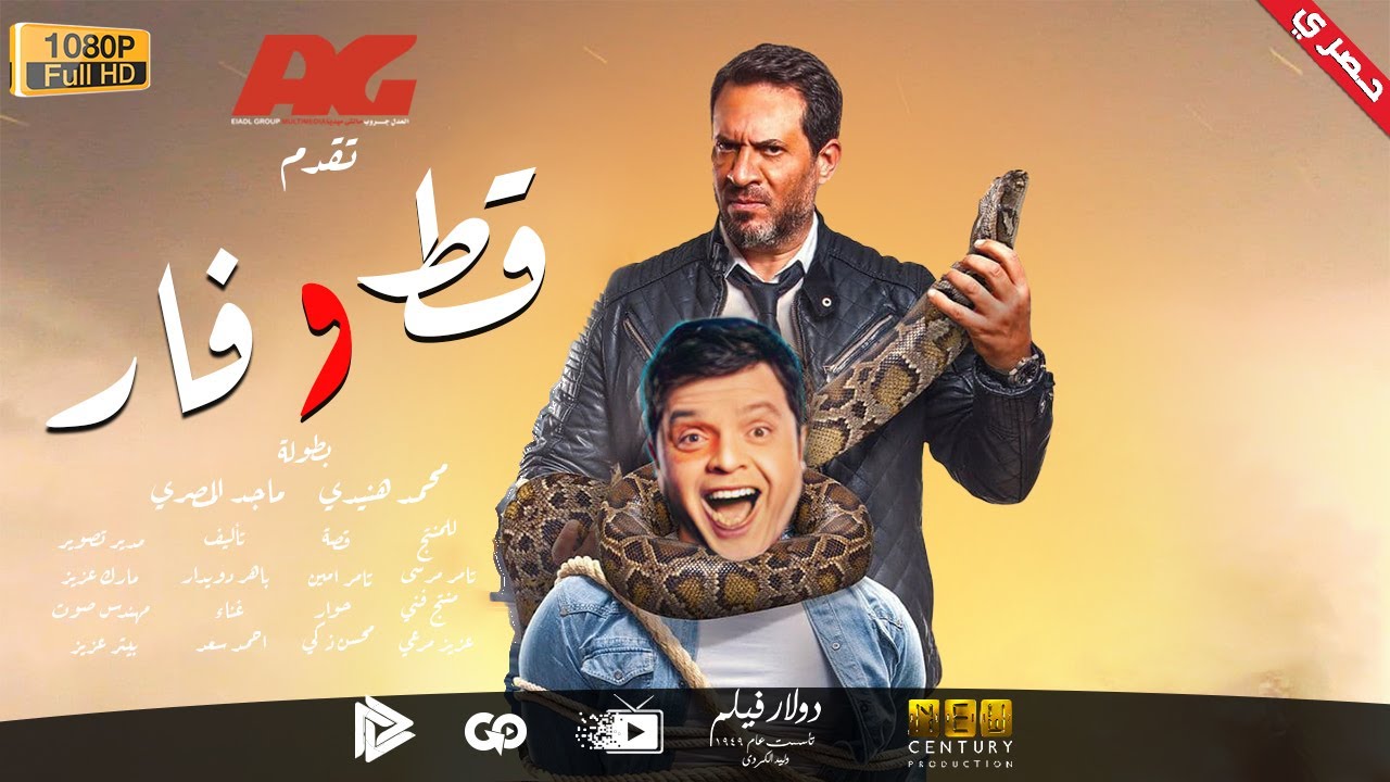 محمد هنيدي | فيلم قط وفار | بطولة هنيدى وماجد المصرى 🤣