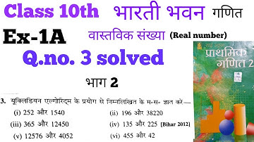 class 10th Bharti bhawan Exercise 1A वास्तविक संख्या (real number )solution Q.No.3 solved Bhag 2