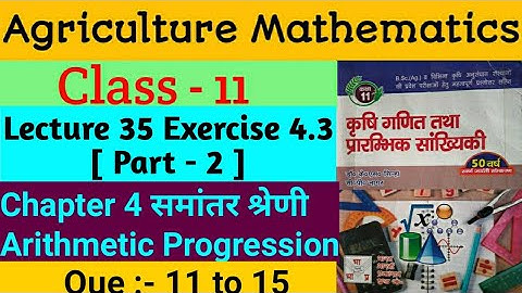 11 AG Maths solution / Lecture 35 / Chapter 4 Arithmetic Progression / Exercise 4.3 (part-2)