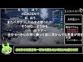 【コメ付き】エルデンリング Any% バグなし ガンメンの盾 Speedrun 1時間24分39秒(RTA1時間32分16秒)【ずんだもん解説】
