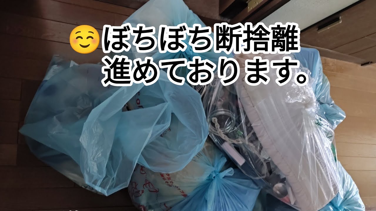 431❤️断捨離中様 これが、こう、こう、こう☝️