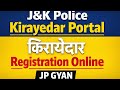 J&K Police Kirayedar Portal | किरायेदार Registration Online | JP GYAN
