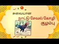 சுவையான நாட்டு சேவல் கோழி குழம்பு / Delicious Country Rooster / Chicken /Gravy #recipe #Mals_kitchen