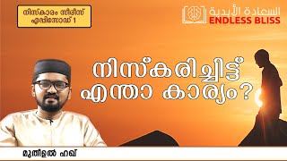 ENDLESS BLISS - ENDLESS BLISS