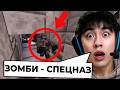 АСЛАН ШУКАША НАШЕЛ БАЗУ ЗОМБИ - СПЕЦНАЗА В МАЙНКРАФТЕ (ЗОМБИ СБОРКА ДЕНЬ 3)