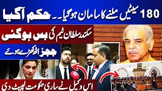 180 Seats Plan | High Court Order | Sikander Sultan Team in Trouble | Huge News