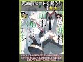 【★★・】勿論、慰謝料請求いたします！【#死ぬ前にコレを見ろ #1分でわかるあらすじ】
