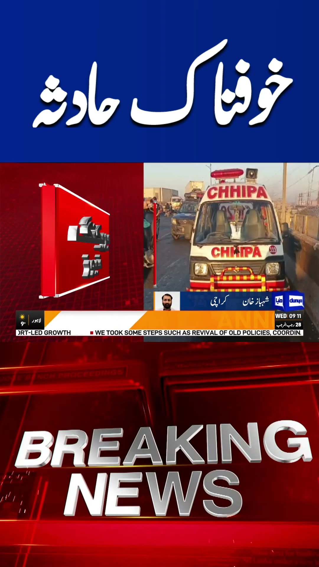 Breaking News | Terrible Incident | Traffic Accident | Dunya News | #shorts #shortsfeed