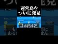 【ブロックスフルーツ】運営島を発見したけどエラー出た。　#bloxfruits #ブロックスフルーツ #roblox #ロブロックス