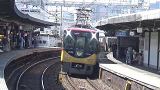 【特急通過！】京阪電車 8000系8008編成 特急出町柳行き 御殿山駅