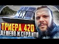 Триера 420. Лодка эконом? Первый взгляд. Лодка для кого? Обзор.